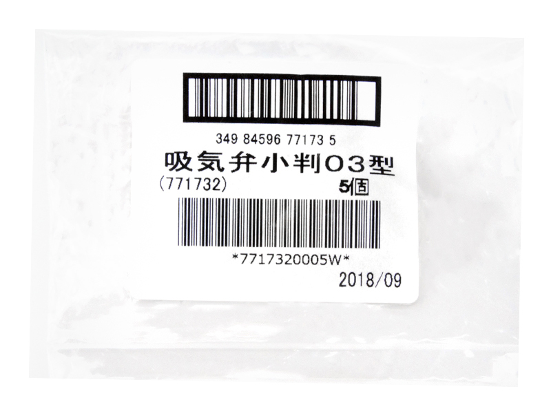 日本進(jìn)口興研 進(jìn)氣閥片橢圓形03型適用于G-7 1180面具配件(圖2)